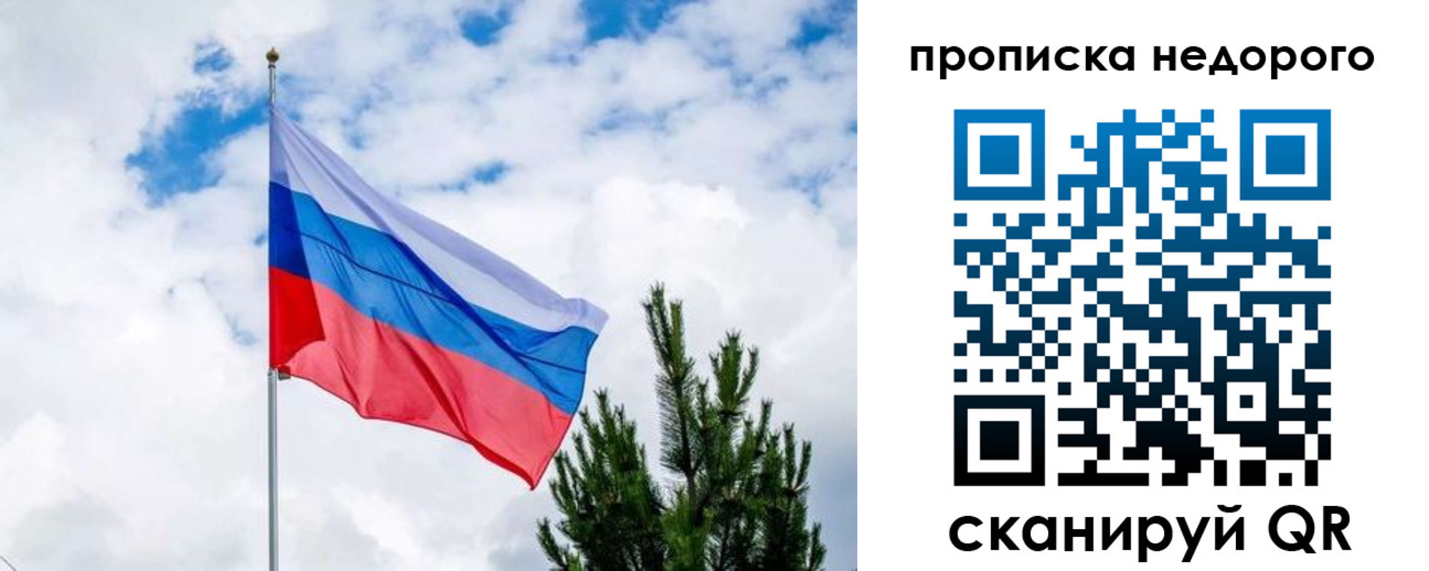 прописка ребенка в Железногорске