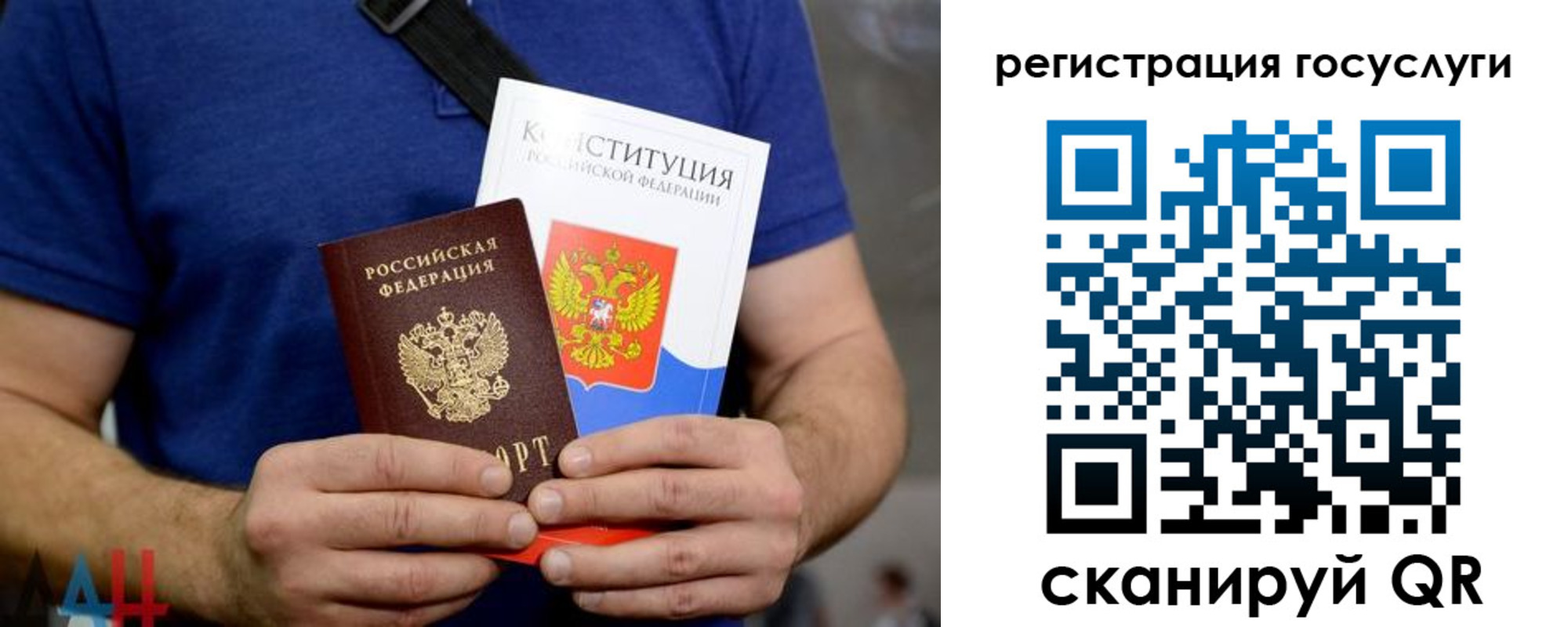 прописка 2025 в Железногорске