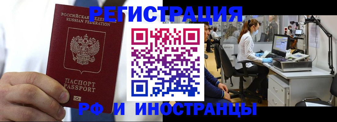 прописка от собственника в Железногорске