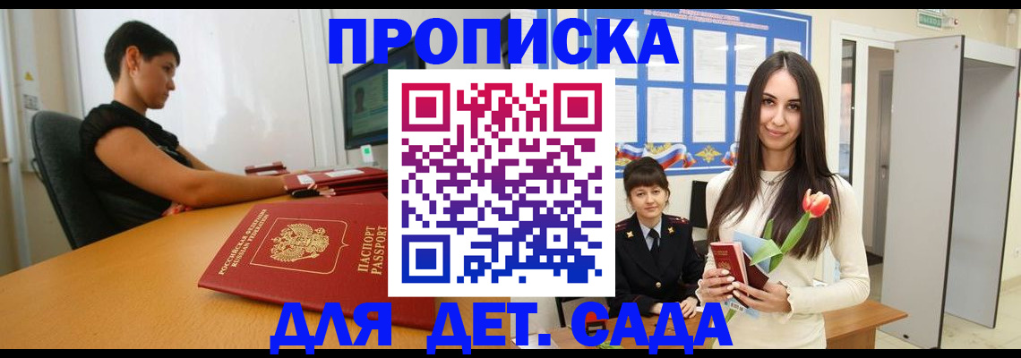 найти адрес прописки в Железногорске