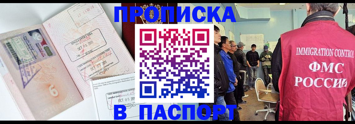 временная регистрация надежно в Железногорске