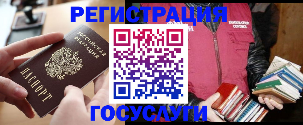 прописка ребенка в Железногорске