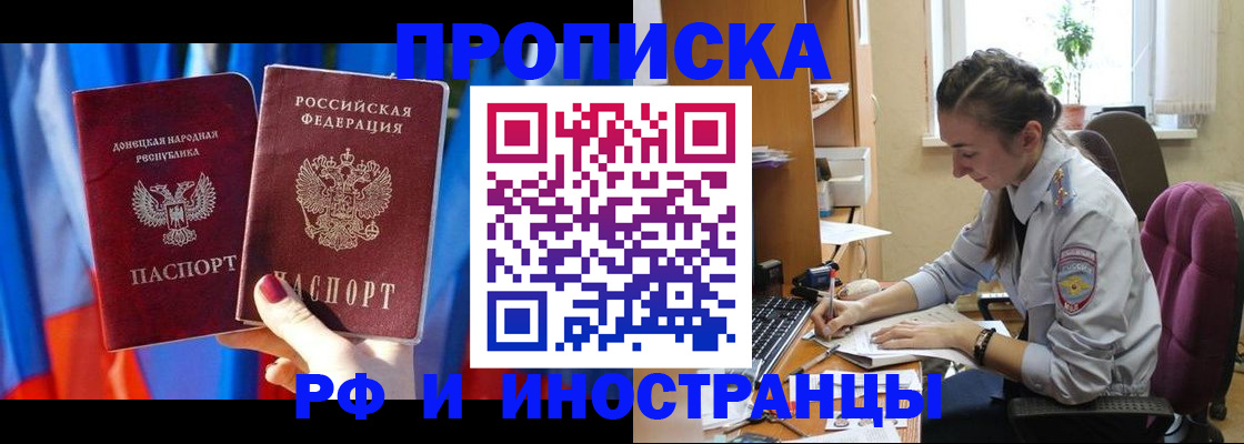 найти адрес прописки в Железногорске